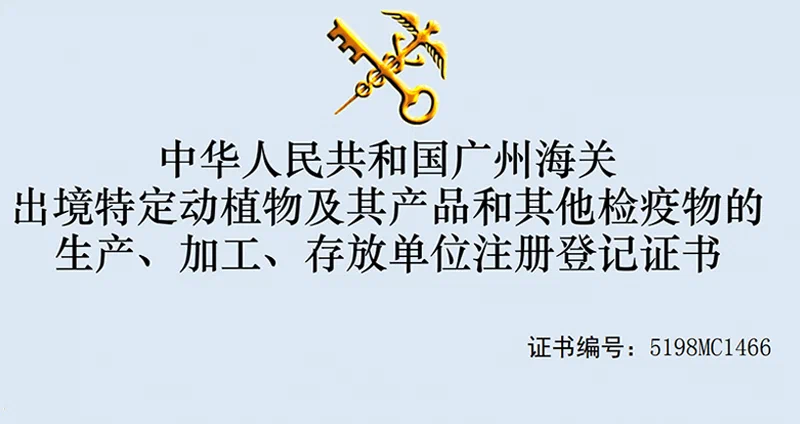 China Customs Registration (Bamboo, Wood & Grass Products)